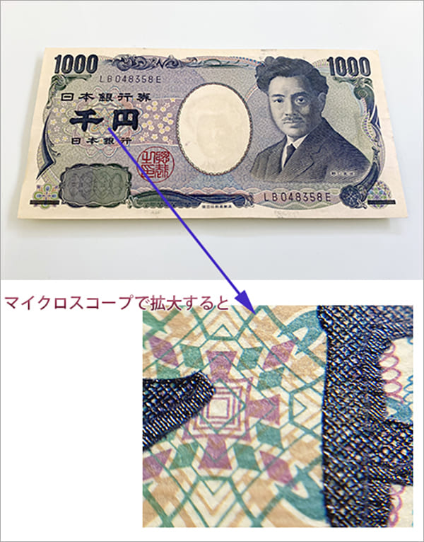 マイクロエンド